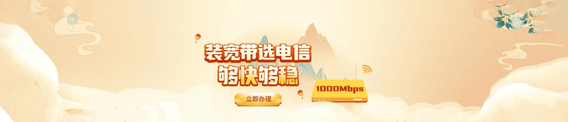 彭泽县电信宽带