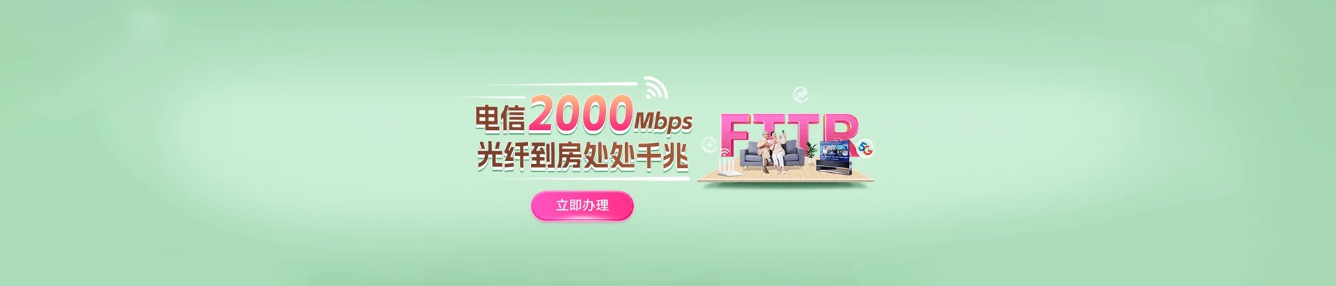 彭泽县电信宽带