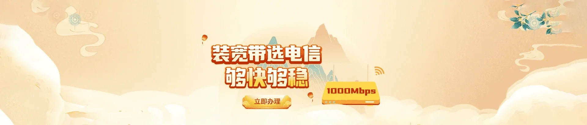 彭泽县电信宽带 宽带套餐