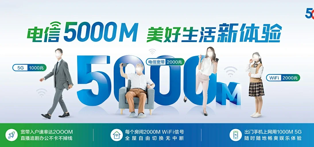 中国电信 彭泽县电信宽带 宽带套餐